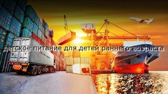 детское питание для детей раннего возраста
